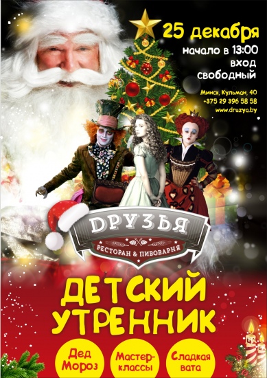 Сказочное путешествие «Новый год в стране чудес» Сказочное путешествие «Новый год в стране чудес»