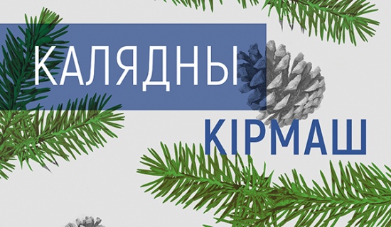 Куда сходить с ребенком на неделе 26 декабря - 1 января? Куда сходить с ребенком на неделе 26 декабря - 1 января?