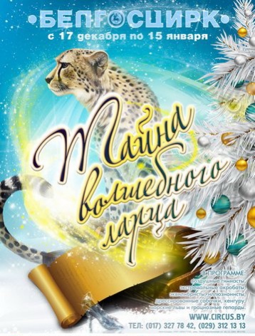 Куда сходить с ребенком на неделе 9-15 января? Куда сходить с ребенком на неделе 9-15 января?