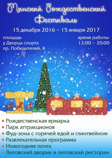 Куда сходить с ребенком на неделе 9-15 января? Куда сходить с ребенком на неделе 9-15 января?