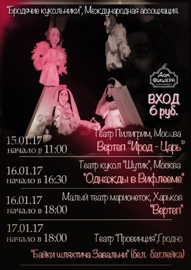 Куда сходить с ребенком на неделе 16-22 января? Куда сходить с ребенком на неделе 16-22 января?