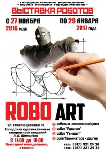 Куда сходить с ребенком на неделе 16-22 января? Куда сходить с ребенком на неделе 16-22 января?