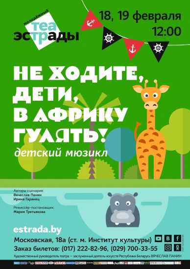 Куда сходить с ребенком на неделе 13-19 февраля? Куда сходить с ребенком на неделе 13-19 февраля?