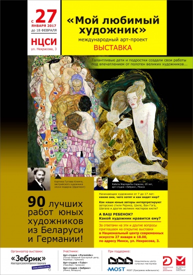 Куда сходить с ребенком на неделе 23-29 января? Куда сходить с ребенком на неделе 23-29 января?
