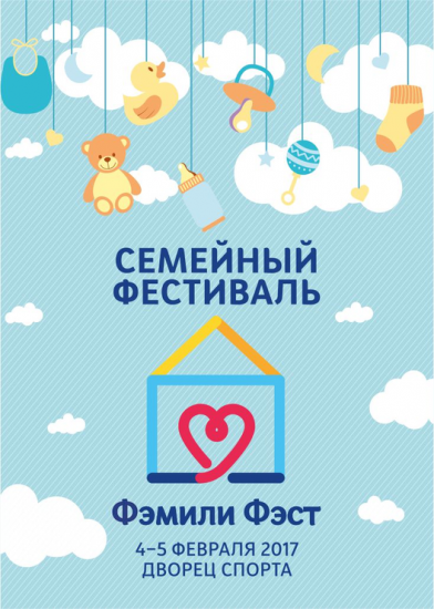 Куда сходить с ребенком на неделе 30 января - 5 февраля? Куда сходить с ребенком на неделе 30 января - 5 февраля?