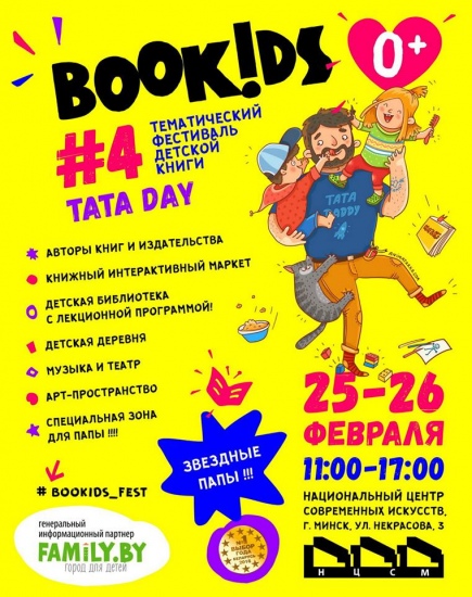 Куда сходить с ребенком на неделе 20-26 февраля? Куда сходить с ребенком на неделе 20-26 февраля?