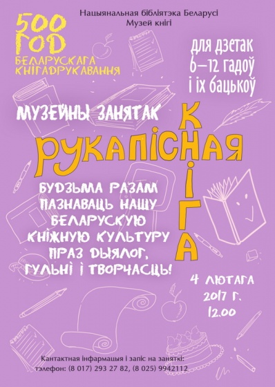 Куда сходить с ребенком на неделе 30 января - 5 февраля? Куда сходить с ребенком на неделе 30 января - 5 февраля?