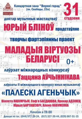 Куда сходить с ребенком на неделе 30 января - 5 февраля? Куда сходить с ребенком на неделе 30 января - 5 февраля?