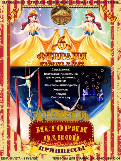 Куда сходить с ребенком на неделе 6-12 февраля? Куда сходить с ребенком на неделе 6-12 февраля?