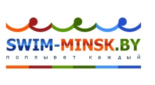 �������� �������� Swim-minsk.by