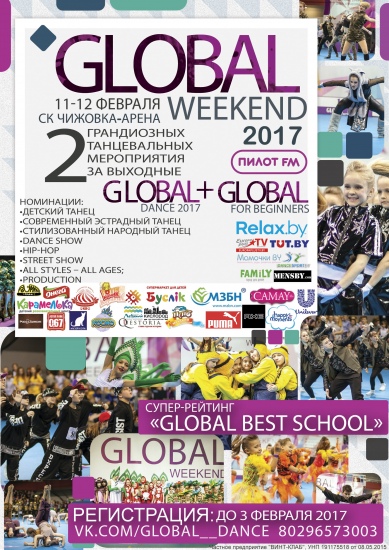 «GLOBAL WEEKEND» «GLOBAL WEEKEND»