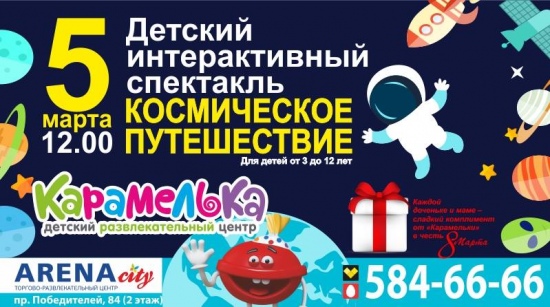 Куда сходить с ребенком на неделе 27 февраля - 5 марта? Куда сходить с ребенком на неделе 27 февраля - 5 марта?
