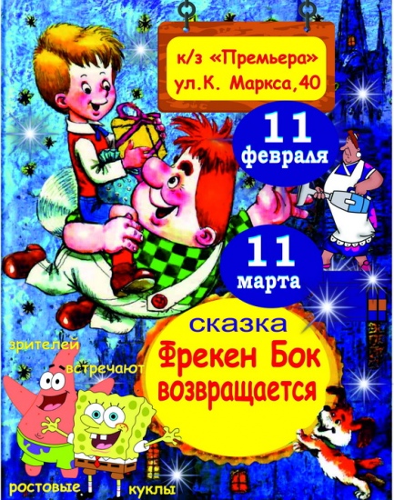 Куда сходить с ребенком на неделе 6-12 марта? Куда сходить с ребенком на неделе 6-12 марта?