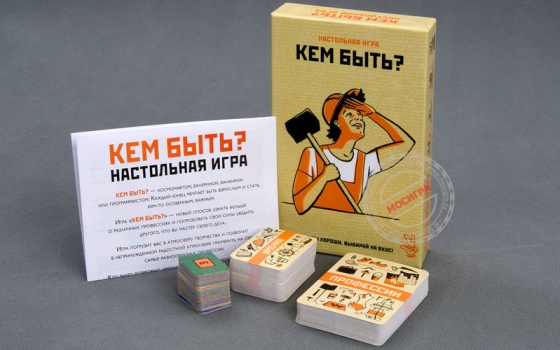 Выбираем будущую профессию: настольные игры, которые помогут детям определиться с призванием Выбираем будущую профессию: настольные игры, которые помогут детям определиться с призванием