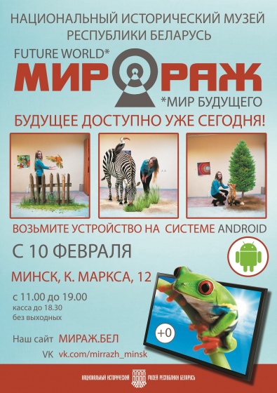 Куда сходить с ребенком на неделе 20-26 февраля? Куда сходить с ребенком на неделе 20-26 февраля?