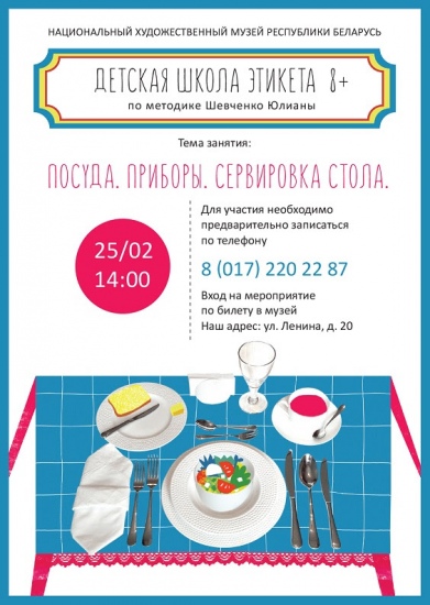 Куда сходить с ребенком на неделе 20-26 февраля? Куда сходить с ребенком на неделе 20-26 февраля?