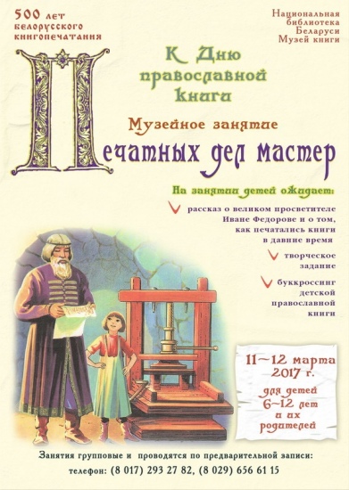 Куда сходить с ребенком на неделе 6-12 марта? Куда сходить с ребенком на неделе 6-12 марта?