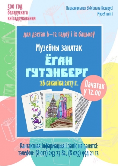 Куда сходить с ребенком на неделе 20-26 марта? Куда сходить с ребенком на неделе 20-26 марта?