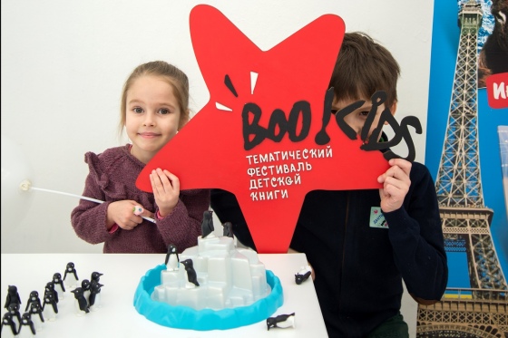 Детский книжный фестиваль Bookids завершился в Минске Детский книжный фестиваль Bookids завершился в Минске