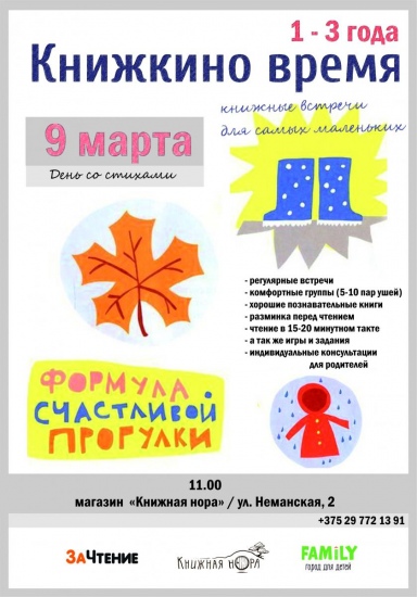 Куда сходить с ребенком на неделе 6-12 марта? Куда сходить с ребенком на неделе 6-12 марта?