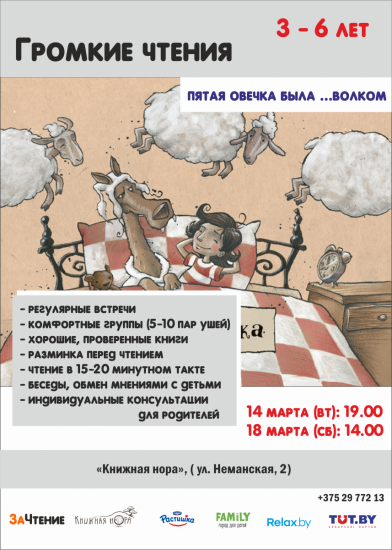 Куда сходить с ребенком на неделе 13-19 марта? Куда сходить с ребенком на неделе 13-19 марта?