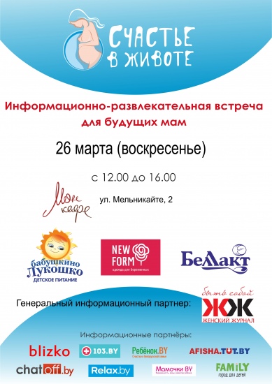 Куда сходить с ребенком на неделе 20-26 марта? Куда сходить с ребенком на неделе 20-26 марта?