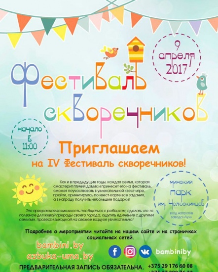 Куда сходить с ребенком на неделе 3-9 апреля? Куда сходить с ребенком на неделе 3-9 апреля?