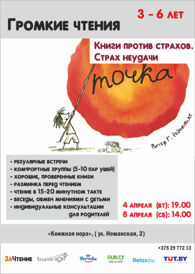 Куда сходить с ребенком на неделе 3-9 апреля? Куда сходить с ребенком на неделе 3-9 апреля?
