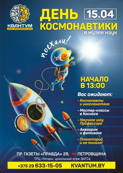 Куда сходить с ребенком на неделе 10-16 апреля? Куда сходить с ребенком на неделе 10-16 апреля?