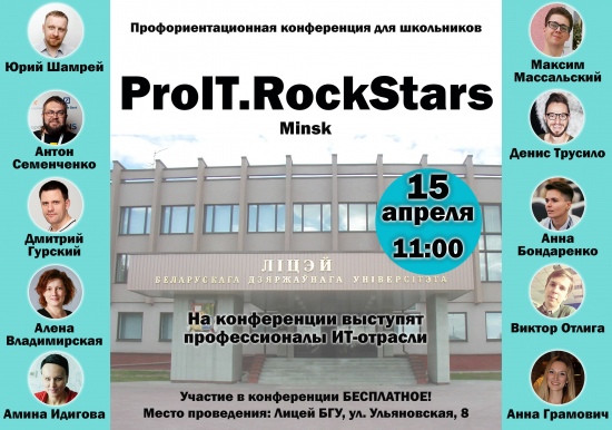 ������������������ ����������� ProIT.RockStars