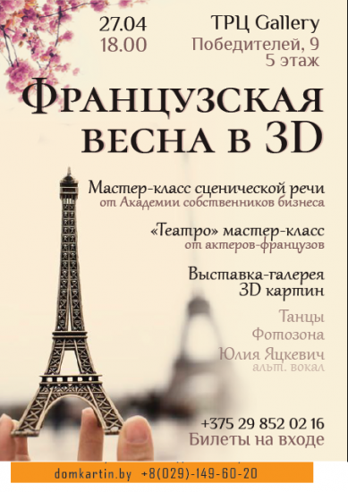 ����� ������������ ����� � 3D�