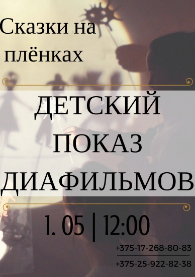 Куда пойти с ребенком на неделе 1-7 мая? Куда пойти с ребенком на неделе 1-7 мая?