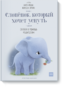 Свежие детские книги от издательства «МИФ» для дома, учебы, путешествий Свежие детские книги от издательства «МИФ» для дома, учебы, путешествий