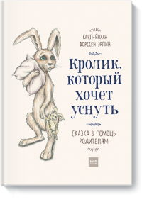 Свежие детские книги от издательства «МИФ» для дома, учебы, путешествий Свежие детские книги от издательства «МИФ» для дома, учебы, путешествий