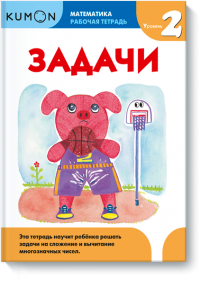 Свежие детские книги от издательства «МИФ» для дома, учебы, путешествий Свежие детские книги от издательства «МИФ» для дома, учебы, путешествий