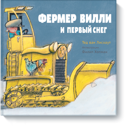 Свежие детские книги от издательства «МИФ» для дома, учебы, путешествий Свежие детские книги от издательства «МИФ» для дома, учебы, путешествий