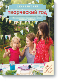 Свежие детские книги от издательства «МИФ» для дома, учебы, путешествий Свежие детские книги от издательства «МИФ» для дома, учебы, путешествий