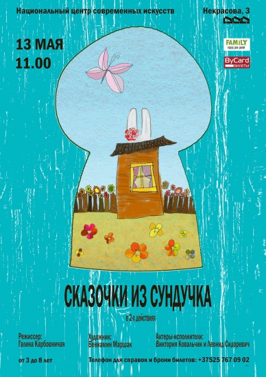 Куда сходить с ребенком на неделе 8-14 мая? Куда сходить с ребенком на неделе 8-14 мая?