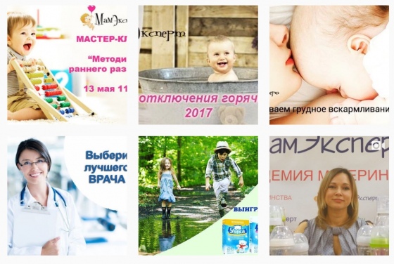13 полезных Insta профилей для минских родителей 13 полезных Insta профилей для минских родителей