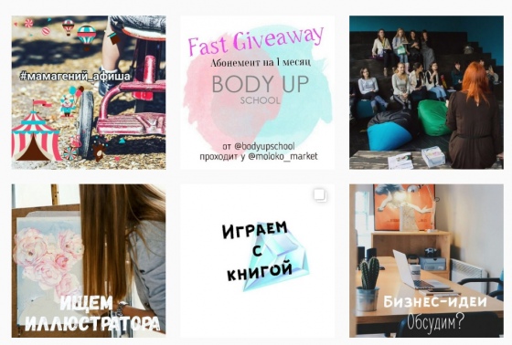 13 полезных Insta профилей для минских родителей 13 полезных Insta профилей для минских родителей