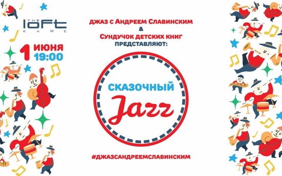 Куда сходить с ребенком на неделе 29 мая - 4 июня? Куда сходить с ребенком на неделе 29 мая - 4 июня?