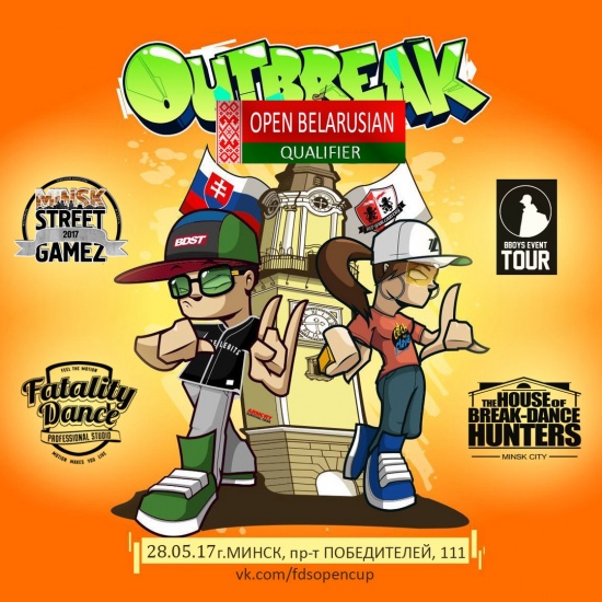 �������� ���������� ��� ��� �� ���������� ����������� ��������� �� ��������� �OPEN OUTBREAK QUALIFICATION�