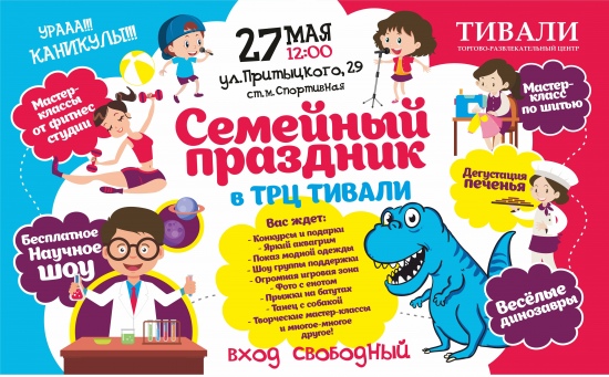 ��������� KidFest 