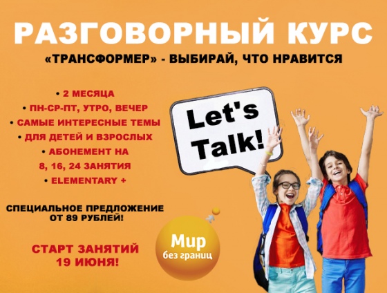 Как не забыть английский летом? Постоянно его улучшать! Как не забыть английский летом? Постоянно его улучшать!