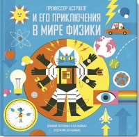 10 новинок от МИФ для нескучных летних каникул 10 новинок от МИФ для нескучных летних каникул