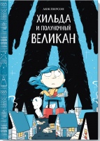 10 новинок от МИФ для нескучных летних каникул 10 новинок от МИФ для нескучных летних каникул