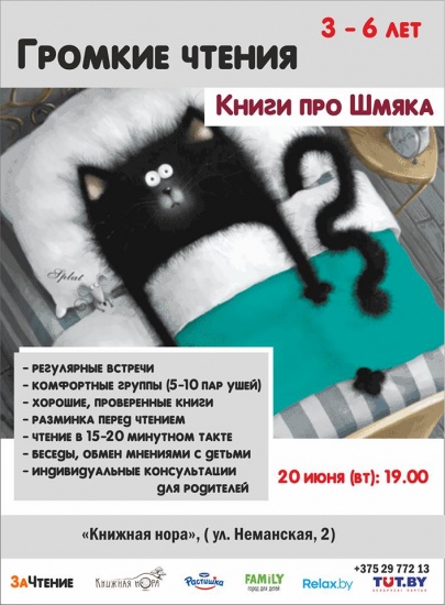 Куда сходить с ребенком на неделе 19-25 июня? Куда сходить с ребенком на неделе 19-25 июня?