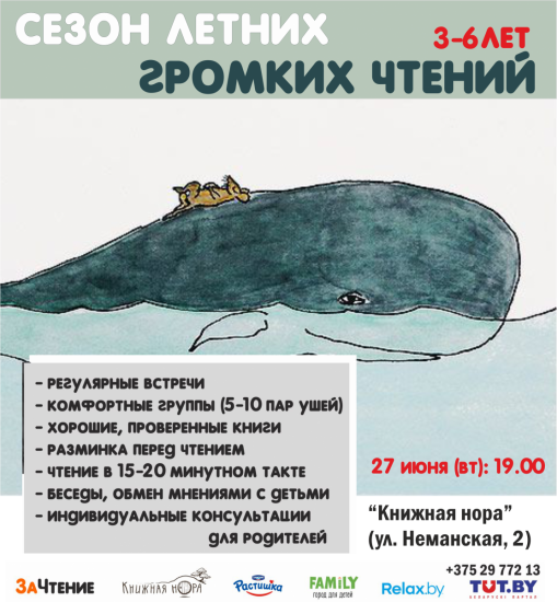 Куда сходить с ребенком 26 июня - 2 июля? Куда сходить с ребенком 26 июня - 2 июля?