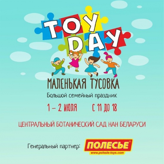 Куда сходить с ребенком 26 июня - 2 июля? Куда сходить с ребенком 26 июня - 2 июля?