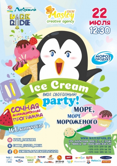�Ice-cream party�